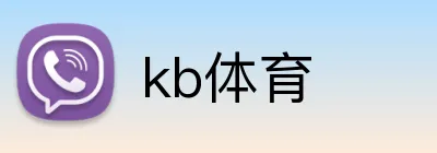 kb体育 Logo